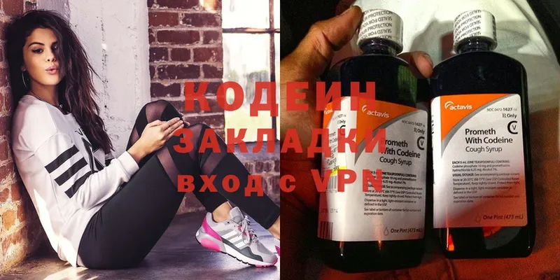 Кодеиновый сироп Lean напиток Lean (лин)  Осташков 